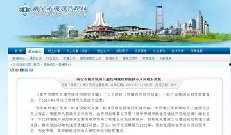 最新南宁爆料,揭秘神秘事件背后的真相